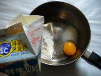 咖喱肉松南瓜餐包的做法步骤9