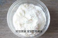 山药蔬菜饼的做法步骤5